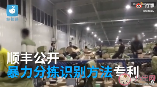 順豐暴力分揀識(shí)別方法具體是怎樣的方法 如何識(shí)別快遞是否被暴力分揀 順豐暴力分揀識(shí)別方法具體是怎樣的方法 如何識(shí)別快遞是否被暴力分揀