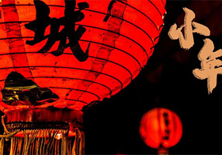 2021小年祝福語發朋友圈文案說說 2021小年夜問候語祝福句子大全