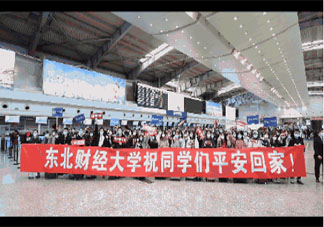 東北財經大學包機送大學生回家是怎么回事 返鄉高鐵專列是真的嗎