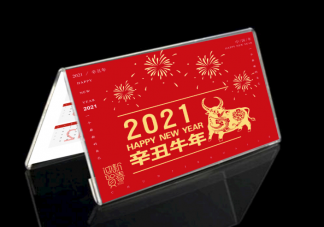 2021屬牛從哪一天算起 2021牛年為什么只有354天