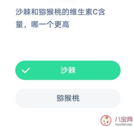 沙棘和獼猴桃的維生素C含量哪一個更高 螞蟻莊園1月22日答案