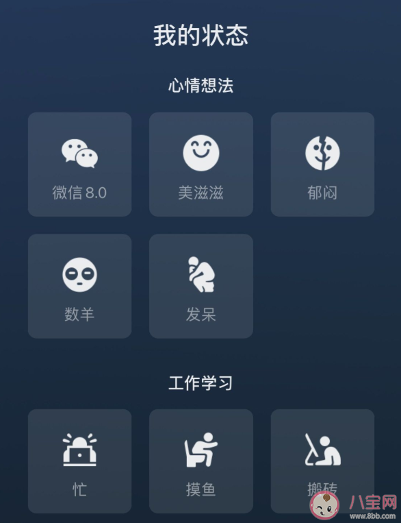 微信8.0版本更新不了怎么回事 微信更新8.0版本有什么新功能變化 微信8.0版本更新不了怎么回事 微信更新8.0版本有什么新功能變化