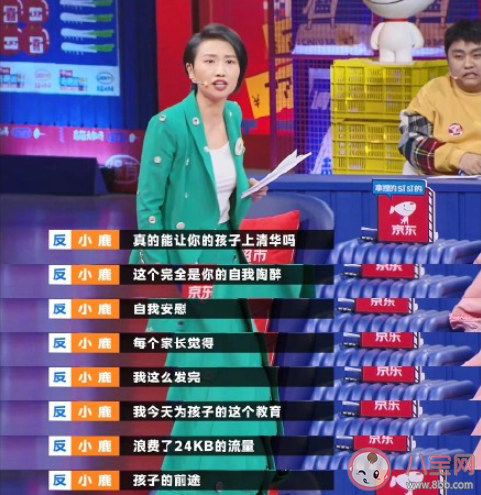 要不要在家長群跟風吹捧老師 吹捧老師真的好嗎