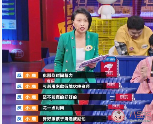 要不要在家長群跟風吹捧老師 吹捧老師真的好嗎