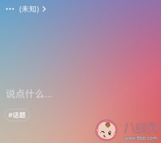 微信我的狀態(tài)在哪里設(shè)置 我的狀態(tài)設(shè)置方法