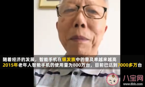 60后年均線上消費是00后4倍是什么原因 你家的老人學會網上購物了嗎 60后年均線上消費是00后4倍是什么原因 你家的老人學會網上購物了嗎