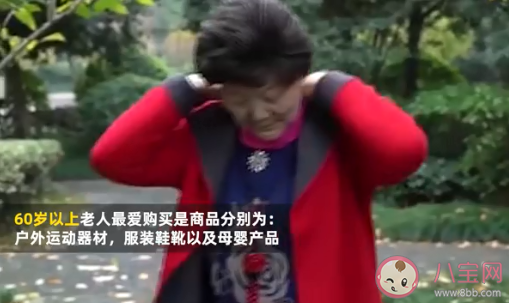 60后年均線上消費是00后4倍是什么原因 你家的老人學會網上購物了嗎 60后年均線上消費是00后4倍是什么原因 你家的老人學會網上購物了嗎