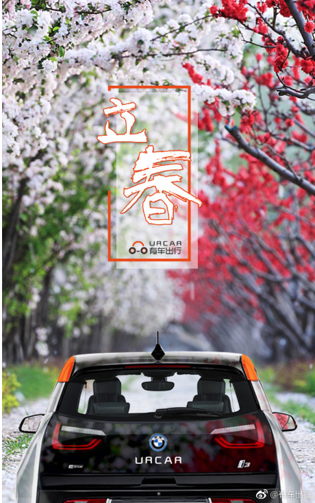 立春各品牌借勢海報文案創意 立春文案句子