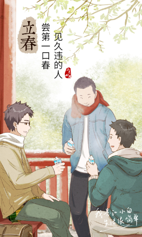 立春各品牌借勢海報文案創意 立春文案句子