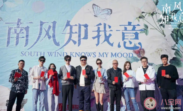 南風(fēng)知我意什么時(shí)候播 南風(fēng)知我意播出時(shí)間