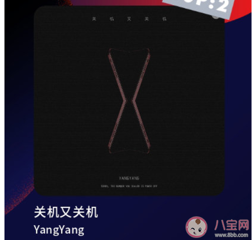 我漫無目的我總是力不從心這次又關機又關機是什么歌 《關機又關機》完整版歌詞在線試聽