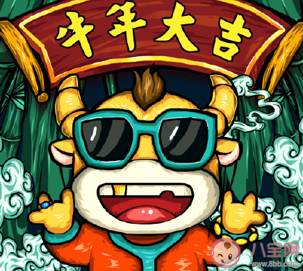 牛言牛語過牛年的朋友圈文案 牛言牛語過牛年的說說句子