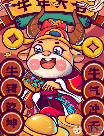 牛言牛語過牛年的朋友圈文案 牛言牛語過牛年的說說句子