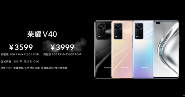 榮耀v40哪種配置性價比最高 榮耀v40詳細參數配置一覽
