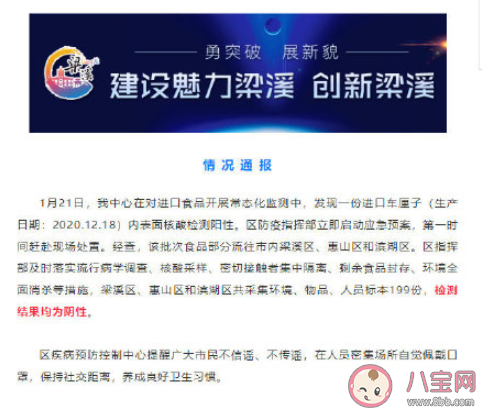 無錫一份進口車厘子表面核酸陽性怎么回事 進口食品還能吃嗎