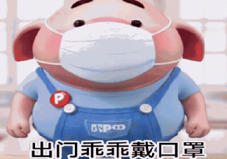戴口罩出門的幽默說說 疫情戴口罩朋友圈配圖文字