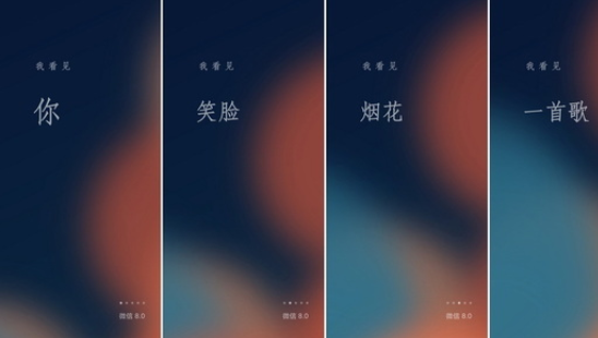 微信8.0版狀態背景圖在哪改 微信8.0隱藏功能有哪些