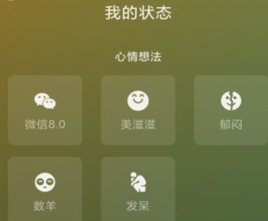 微信8.0版狀態背景圖在哪改 微信8.0隱藏功能有哪些