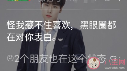 微信我的狀態(tài)搞笑文案大全 微信狀態(tài)創(chuàng)意句子