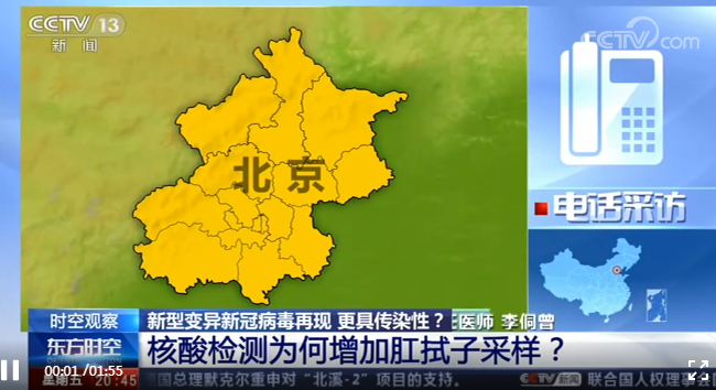 哪些人群會進行肛拭子采樣 為何要肛拭子采樣