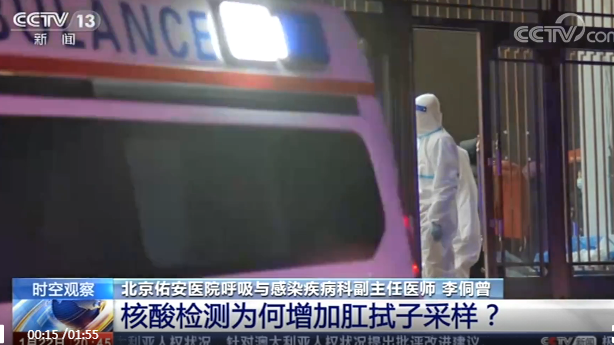 哪些人群會進行肛拭子采樣 為何要肛拭子采樣