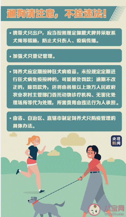 遛狗栓繩入法 新修訂動物防疫法適用哪些動物 遛狗栓繩入法 新修訂動物防疫法適用哪些動物