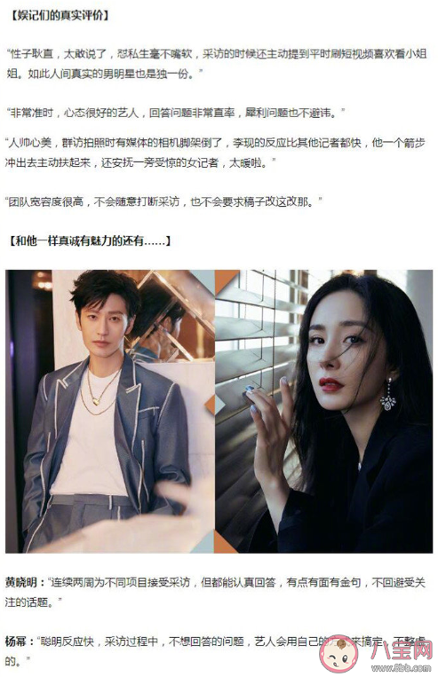 搜狐2020年藝人紅黑榜單完整版 搜狐2020年度媒體眼中的藝人黑榜