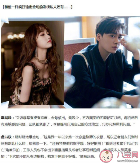 搜狐2020年藝人紅黑榜單完整版 搜狐2020年度媒體眼中的藝人黑榜