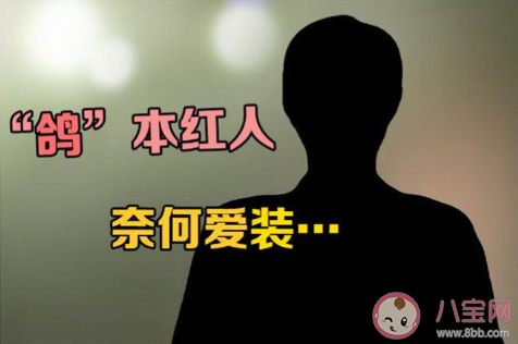 搜狐2020年藝人紅黑榜單完整版 搜狐2020年度媒體眼中的藝人黑榜