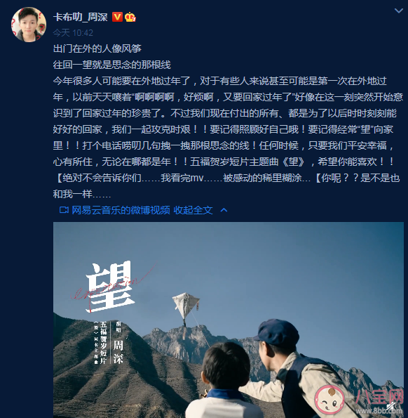 周深新歌《望》歌詞是什么 《望》歌曲信息介紹