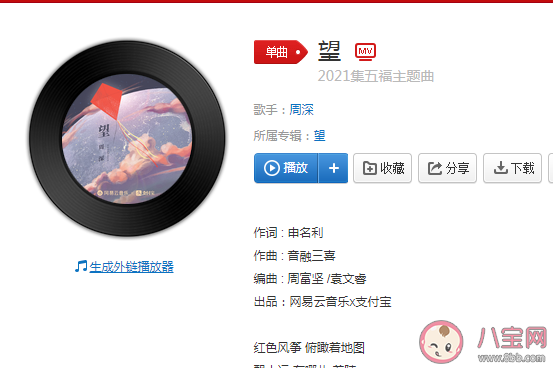 我們總會繞啊繞繞啊繞是什么歌 周深《望》完整版歌詞在線聽歌 我們總會繞啊繞繞啊繞是什么歌 周深《望》完整版歌詞在線聽歌