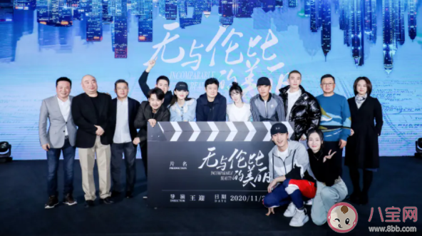 《無與倫比的美麗》什么時候播出 無與倫比的美麗播出時間