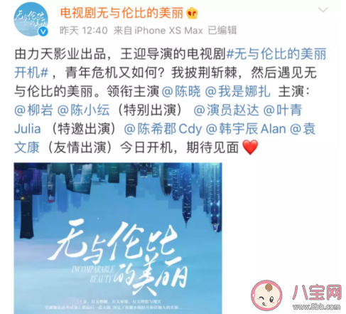 無與倫比的美麗結局是什么 全角色結局大全