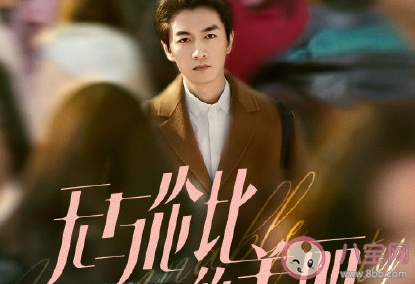 無與倫比的美麗結局是什么 全角色結局大全