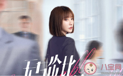 無與倫比的美麗結局是什么 全角色結局大全