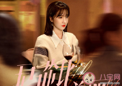 無與倫比的美麗結局是什么 全角色結局大全