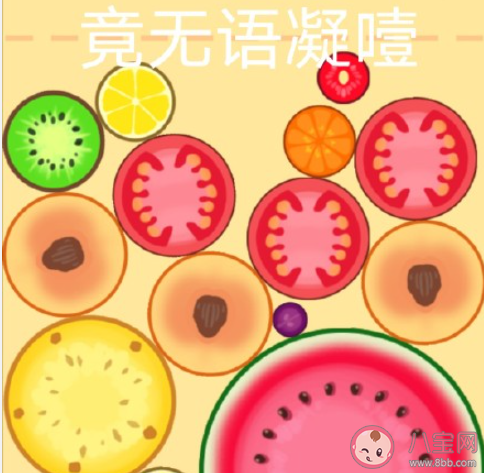 合成大西瓜是什么梗什么意思 合成大西瓜怎么玩得高分