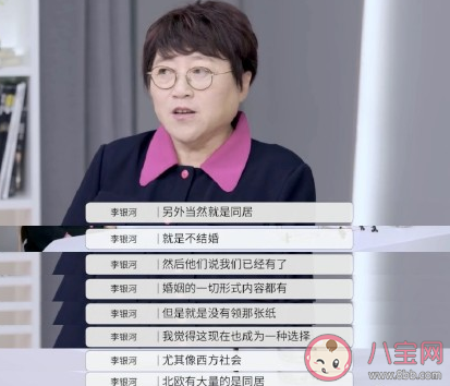 李銀河說以后的親密關系會有哪幾種形式 年輕人喜歡哪一種