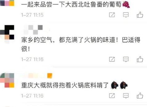 就地過年氛圍組什么梗 就地過年氛圍組是怎樣的