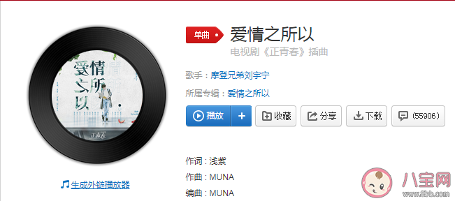 劉宇寧新歌《愛(ài)情之所以》歌詞是什么 愛(ài)情之所以完整版歌詞內(nèi)容 劉宇寧新歌《愛(ài)情之所以》歌詞是什么 愛(ài)情之所以完整版歌詞內(nèi)容