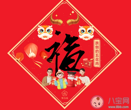 支付寶打印福字沒搶到心情句子 沒搶到打印資格的說說句子