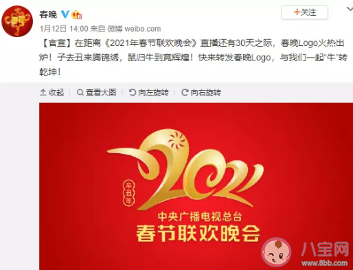 2021年央視春晚彩排時間是什么時候 春晚彩排時間及參演人員介紹