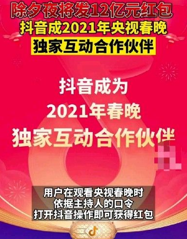 2021抖音分20億活動什么時候開始結束 抖音分20億活動玩法介紹
