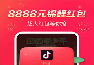 2021抖音分20億活動什么時候開始結束 抖音分20億活動玩法介紹