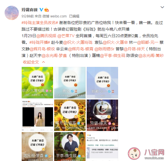 電視劇《玲瓏》是根據(jù)小說改編的嗎 《玲瓏》結(jié)局是什么