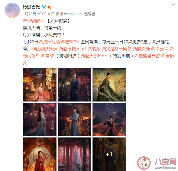 《玲瓏》人物關系圖 《玲瓏》各角色人物介紹