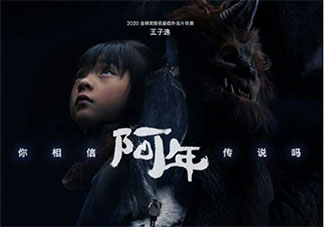 2021蘋果短片《阿年》講的是什么 《阿年》是如何拍攝的