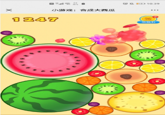 為什么合成大西瓜這么火 合成大西瓜來(lái)源于哪個(gè)游戲公司