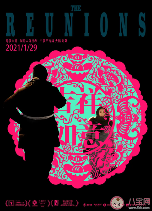 電影《吉祥如意》好看嗎 吉祥如意講述了什么故事