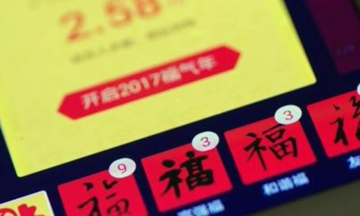 2021集福集卡活動有哪些 互聯網企業為什么熱衷于支付